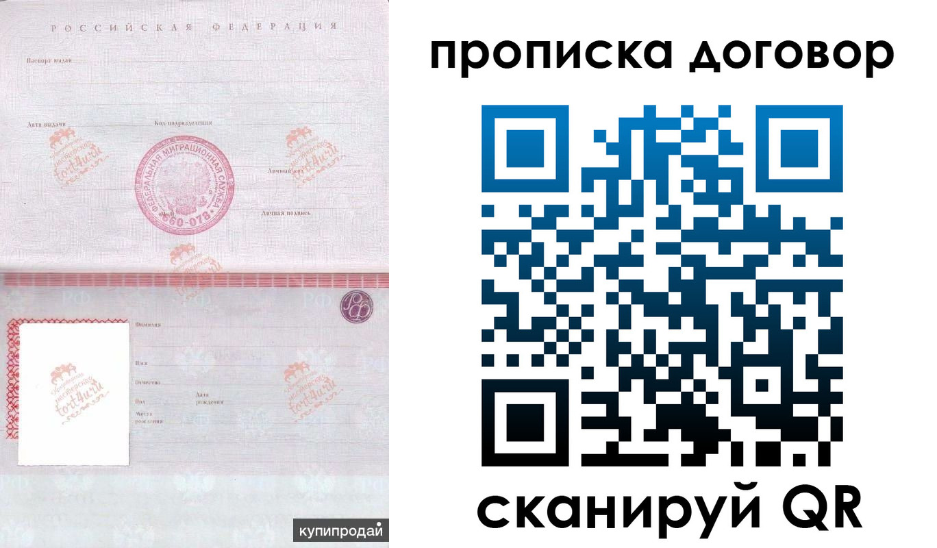 временная регистрация в квартире в Полярных Зорях