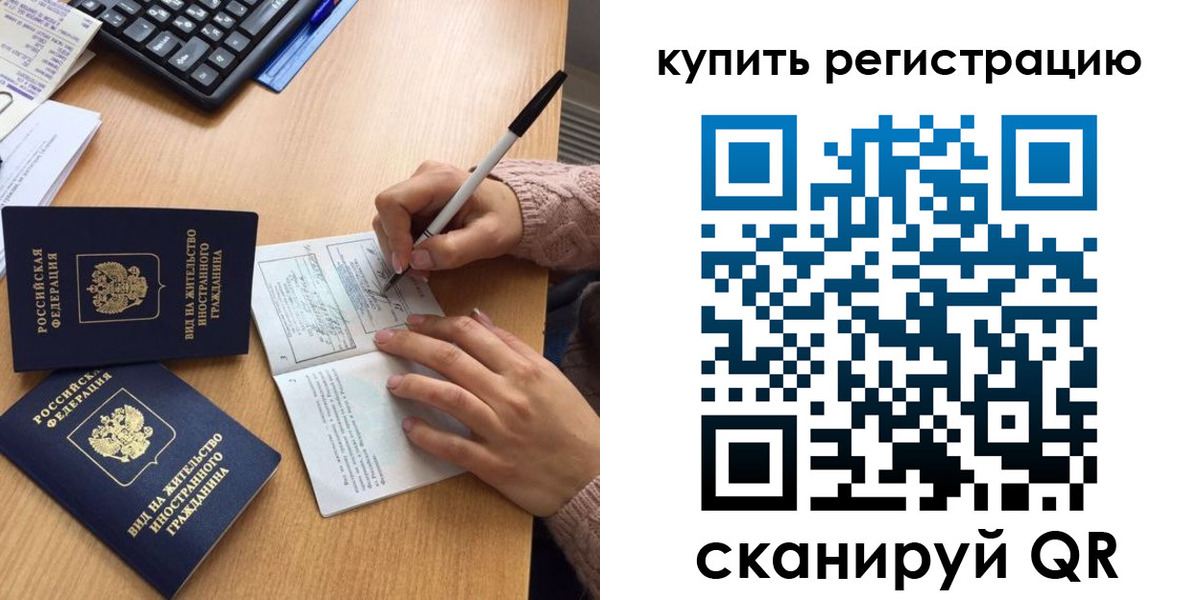временная регистрация в квартире в Полярных Зорях