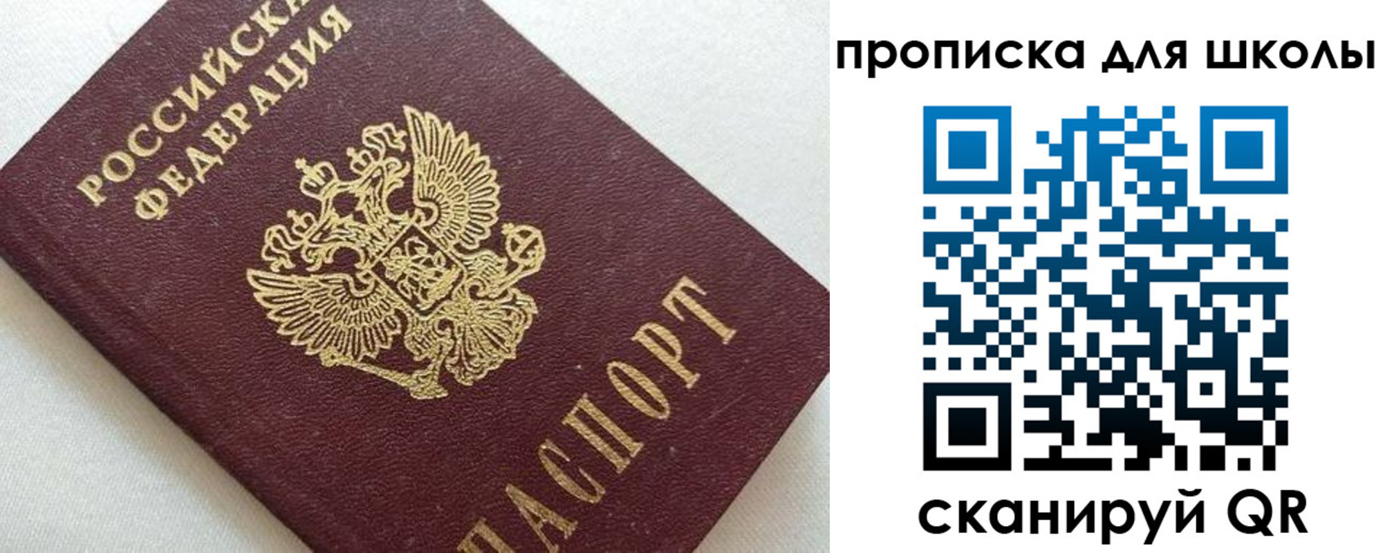 миграционный учет в Полярных Зорях